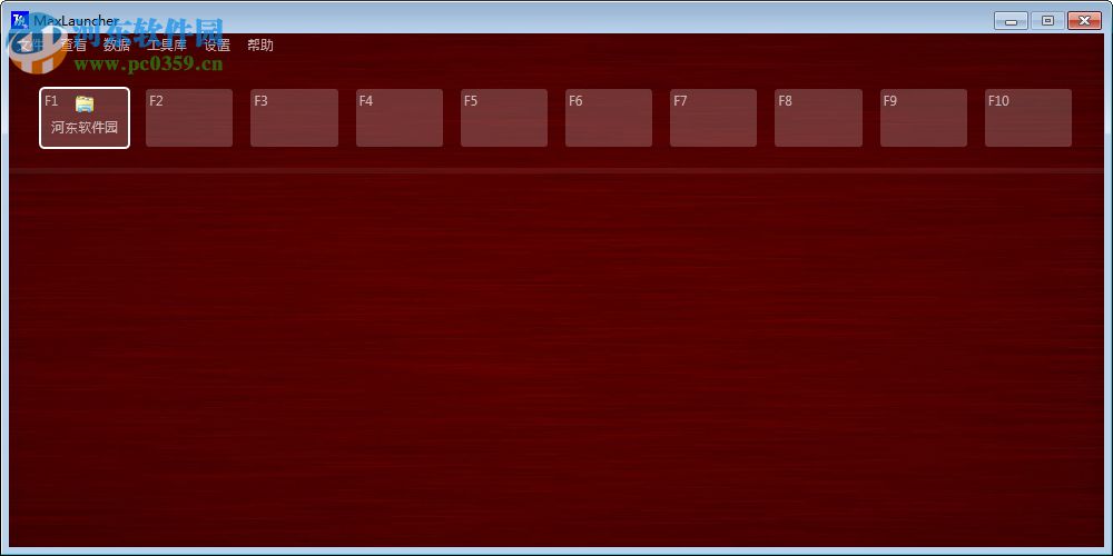 MaxLauncher(快速启动软件)