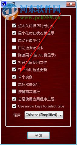MaxLauncher(快速启动软件)