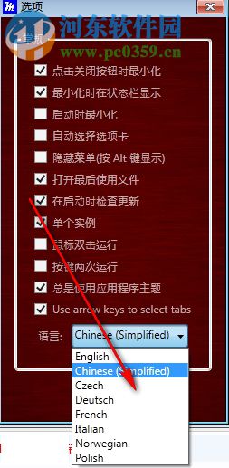 MaxLauncher(快速启动软件)