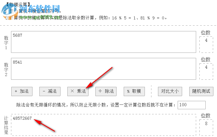 King Large Numbers Calculator(超高位数计算器) 1.2.0 官方版