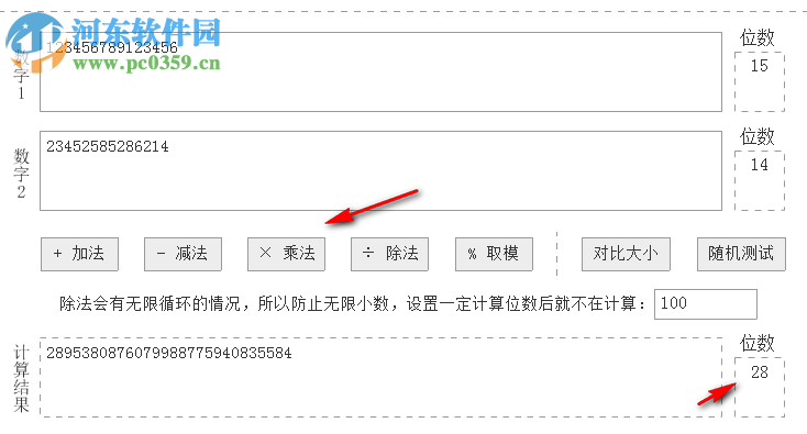 King Large Numbers Calculator(超高位数计算器) 1.2.0 官方版