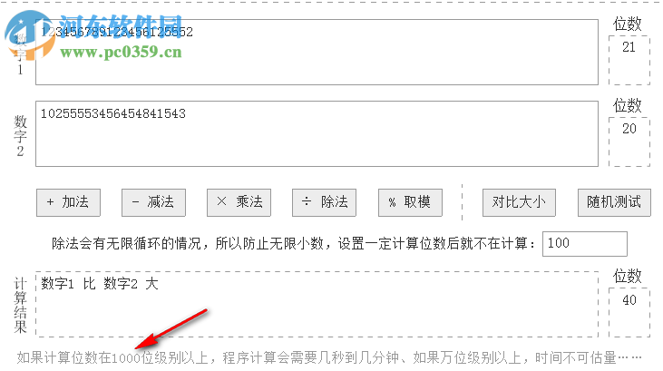 King Large Numbers Calculator(超高位数计算器) 1.2.0 官方版