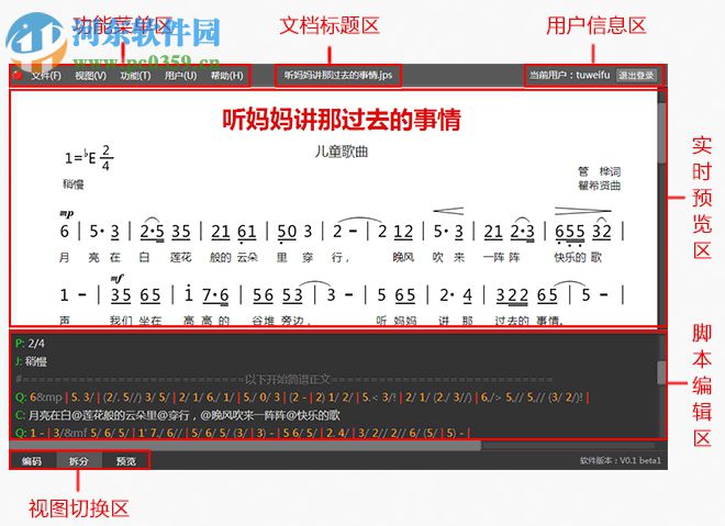 番茄简谱 1.0 免费版