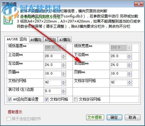 Word智能排版系统 9.0.0 官方版