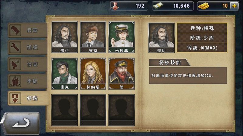 炮艇战-3D战舰无限(4)