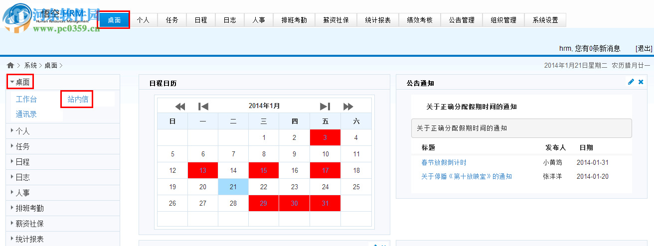 悟空HRM系统 0.1 开源版