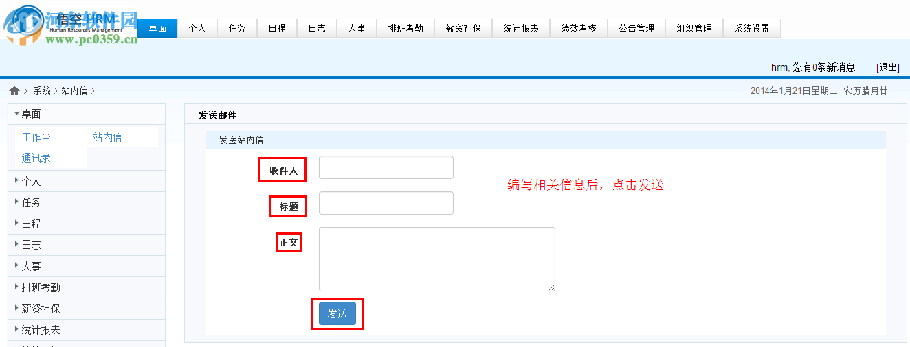 悟空HRM系统 0.1 开源版