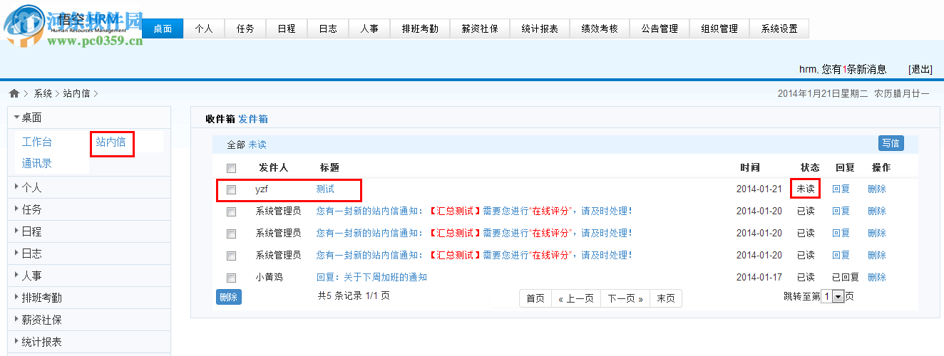 悟空HRM系统 0.1 开源版