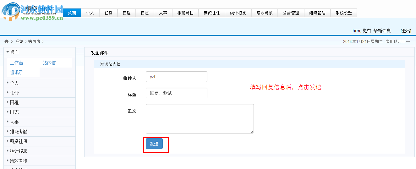 悟空HRM系统 0.1 开源版