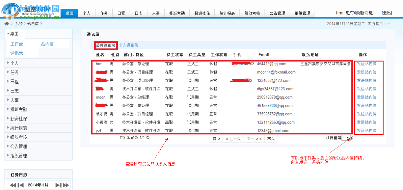 悟空HRM系统 0.1 开源版
