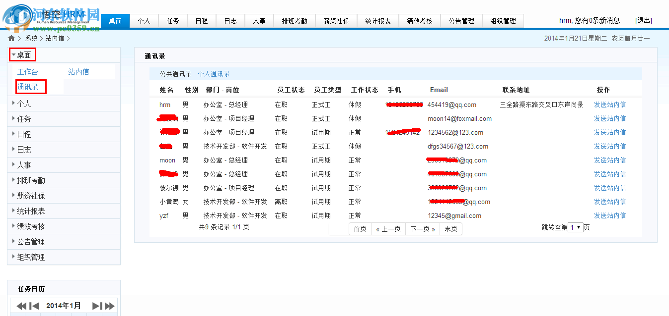 悟空HRM系统 0.1 开源版