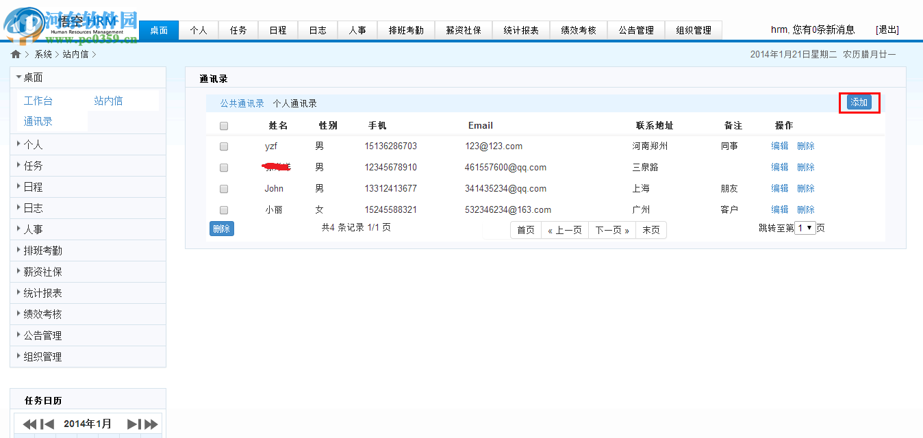 悟空HRM系统 0.1 开源版
