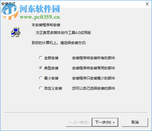 方正奥思多媒体创作工具(Founder Author Tool) 6.0 官方版