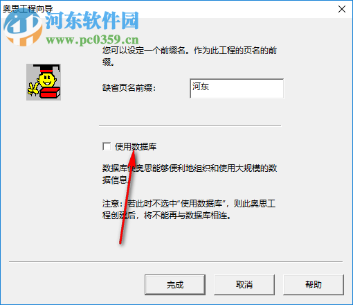 方正奥思多媒体创作工具(Founder Author Tool) 6.0 官方版