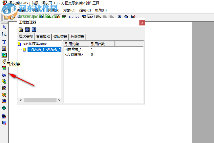 方正奥思多媒体创作工具(Founder Author Tool) 6.0 官方版