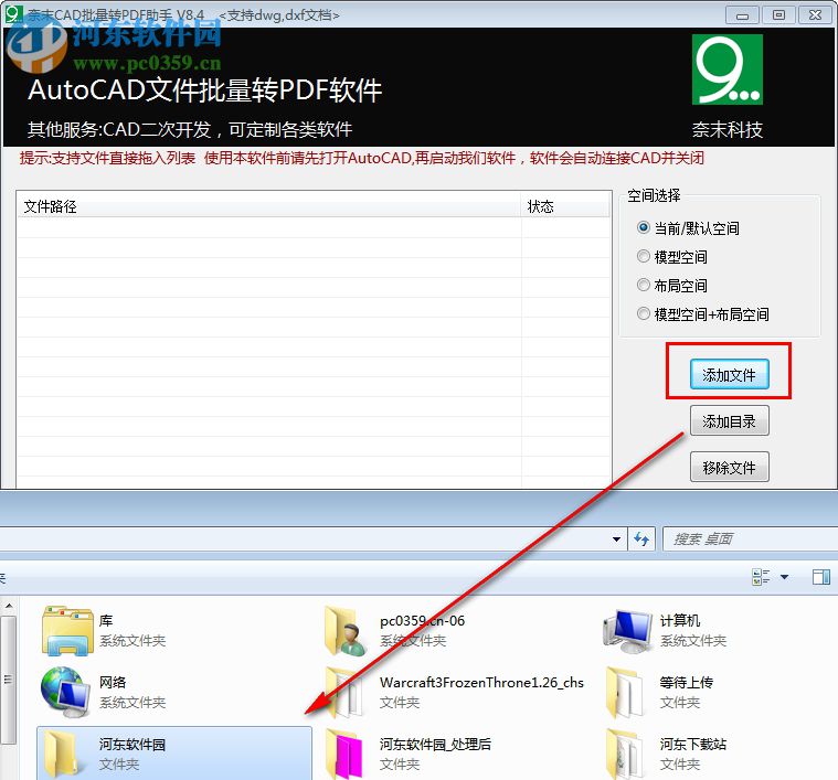 奈末CAD批量转PDF助手 8.4 官方版