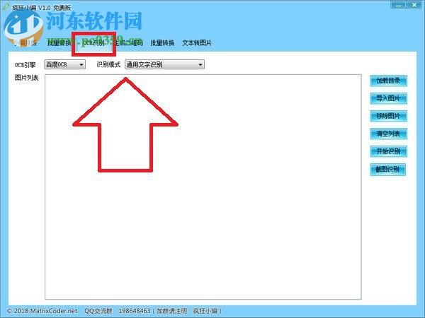 疯狂小编(多功能文字处理) 1.0 官方版