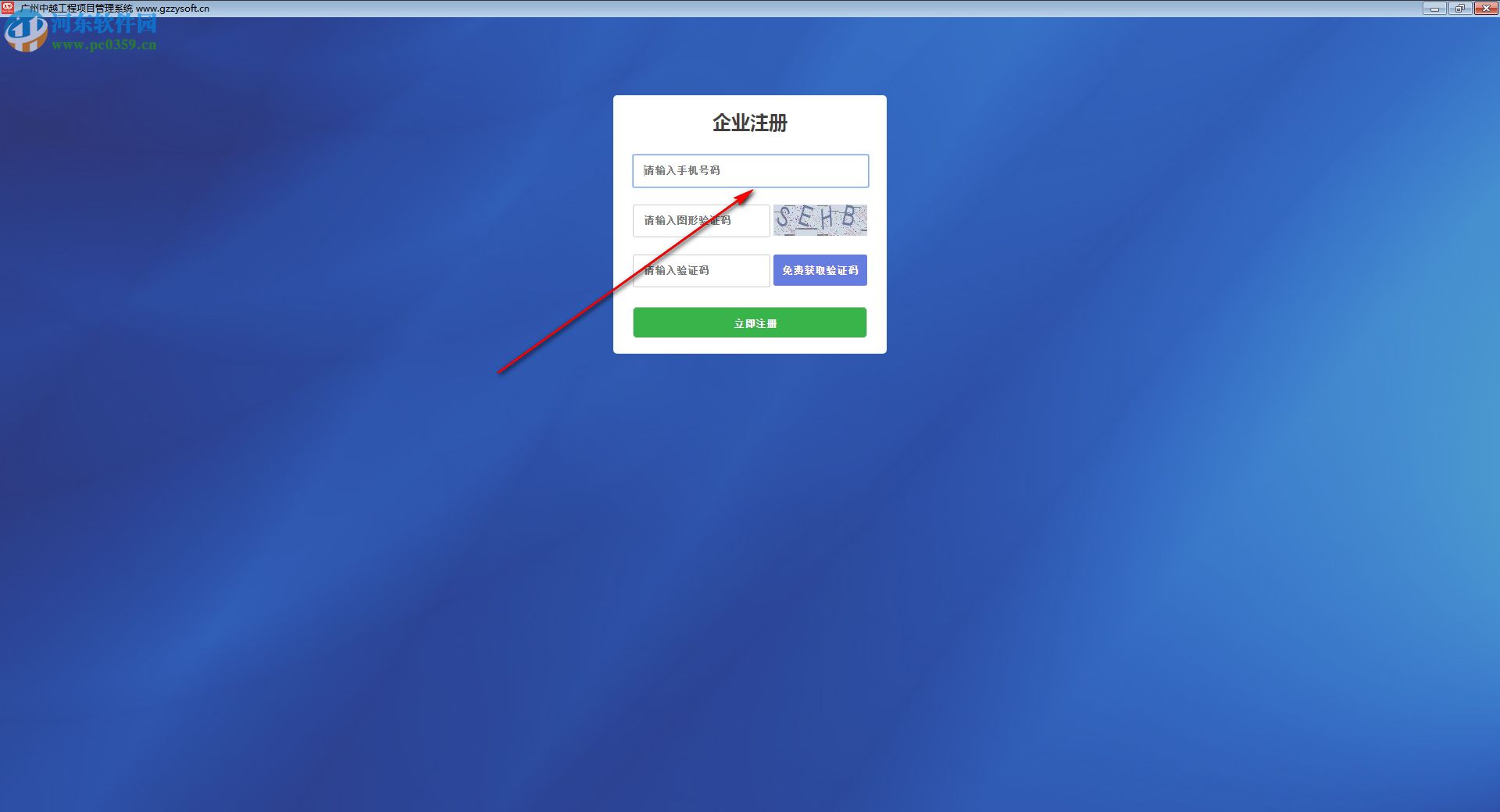 中越工程项目管理软件 1.0 官方版