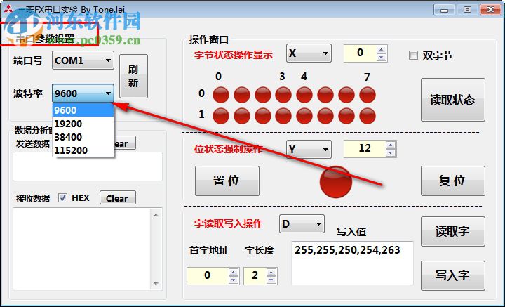 三菱FX串口实验(FX Serial) 1.0 中文版