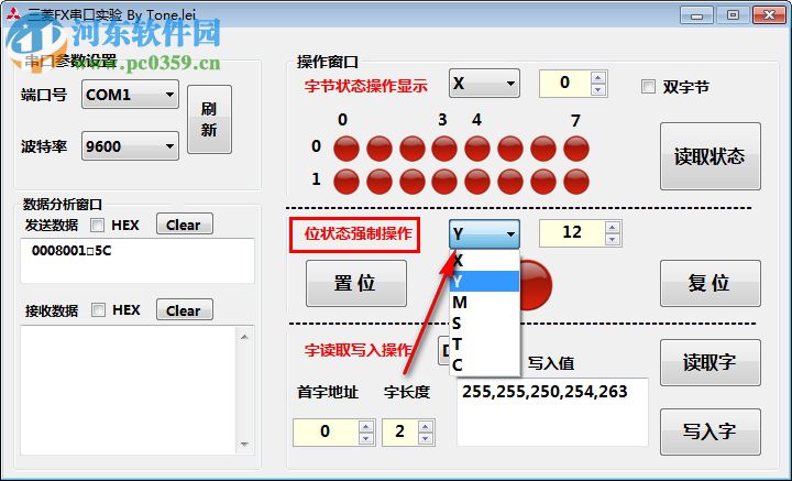 三菱FX串口实验(FX Serial) 1.0 中文版