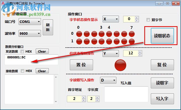 三菱FX串口实验(FX Serial) 1.0 中文版