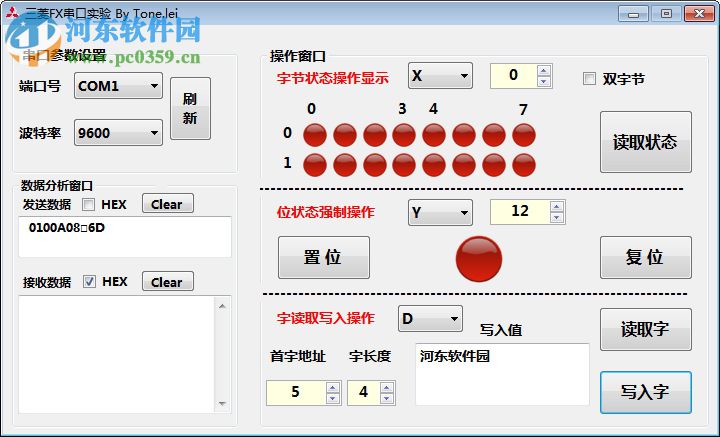 三菱FX串口实验(FX Serial) 1.0 中文版