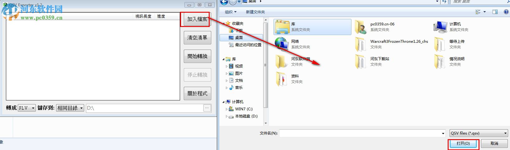 Qsv Exporter(Qsv视频转码软件) 1.2 最新版