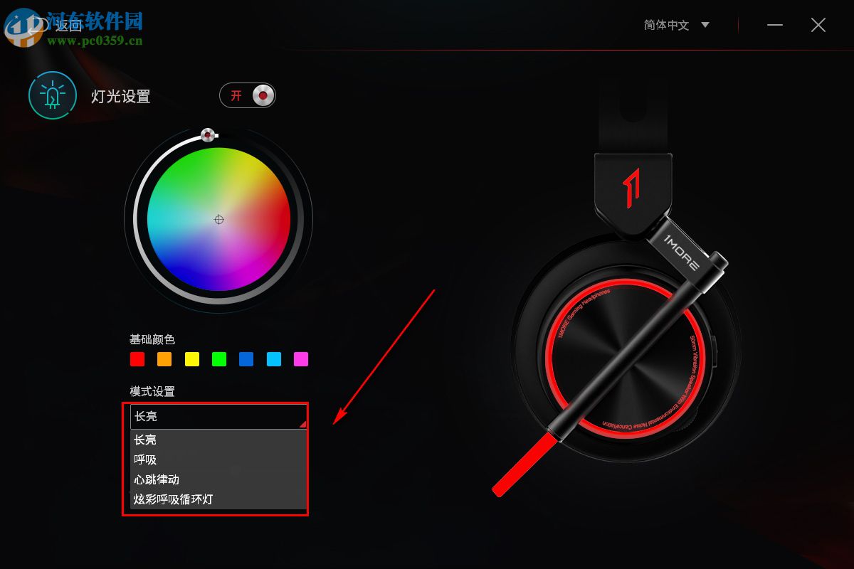 1MORE Spearhead VRX(耳机调试) 1.0.0.3 官方最新版