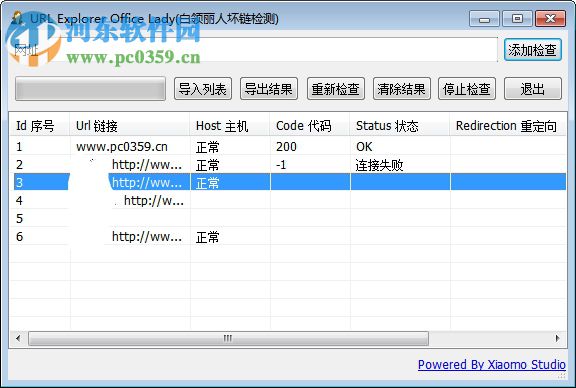 URL Explorer Office Lady(白领丽人坏链检测) 1.0 免费版