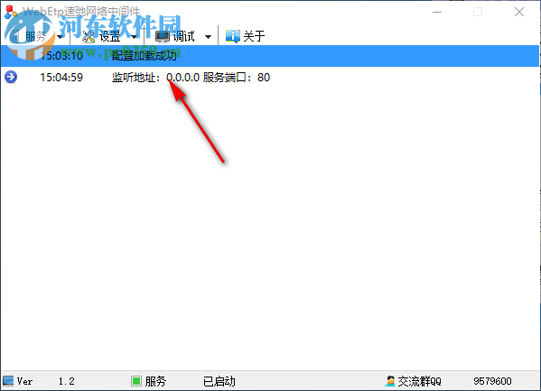 WebETP速弛网络中间件 1.0 绿色免费版