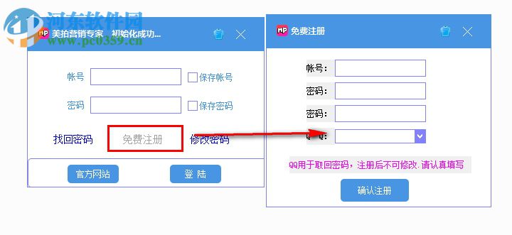 美拍营销专家 1.0 官方版
