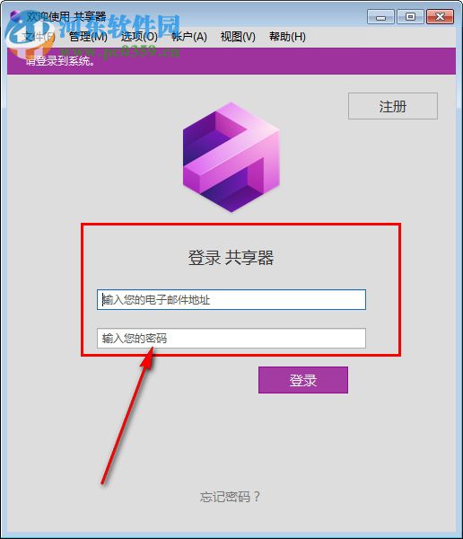 共享器 3.2.10975 免费版