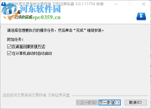 迅投投资交易终端 3.0.1.11754 官方正式版