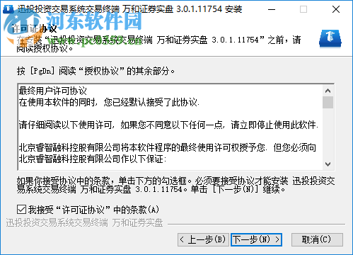 迅投投资交易终端 3.0.1.11754 官方正式版
