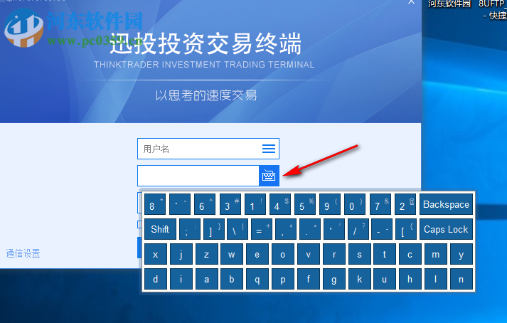 迅投投资交易终端 3.0.1.11754 官方正式版