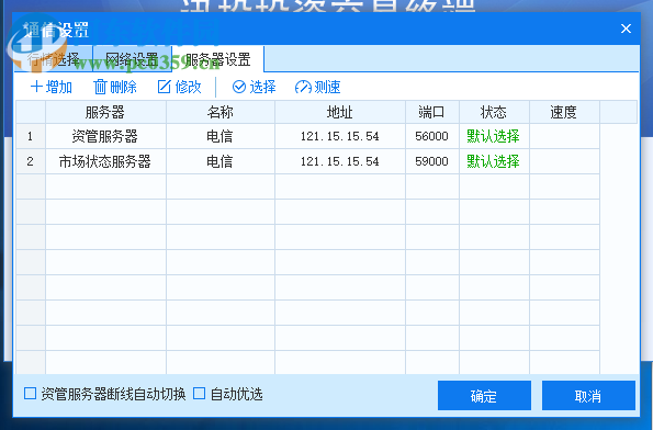 迅投投资交易终端 3.0.1.11754 官方正式版
