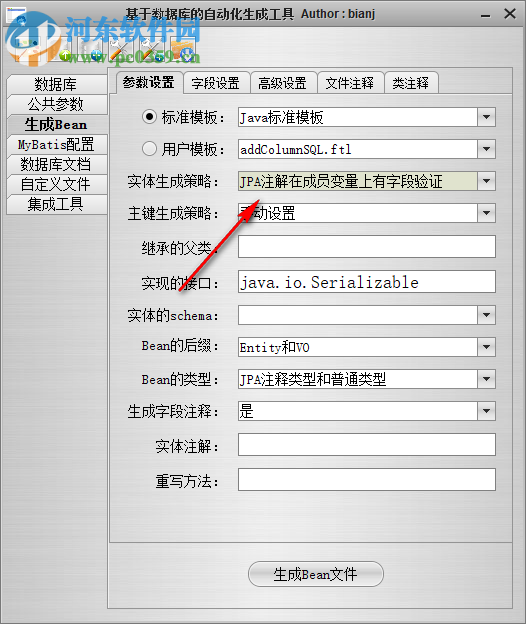 基于数据库的自动化生成工具 5.8.0 免费版