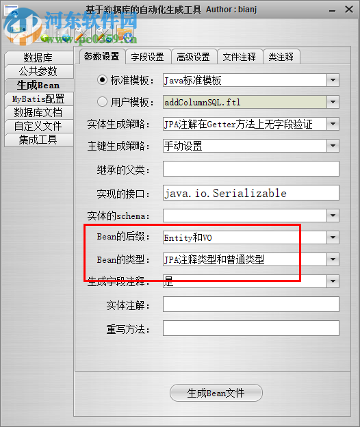 基于数据库的自动化生成工具 5.8.0 免费版