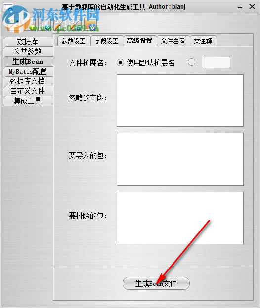 基于数据库的自动化生成工具 5.8.0 免费版
