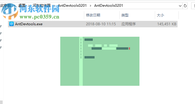 蚂蚁开发者工具(支付宝小程序开发)