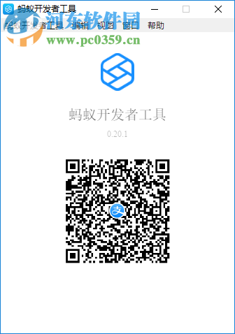 蚂蚁开发者工具(支付宝小程序开发)