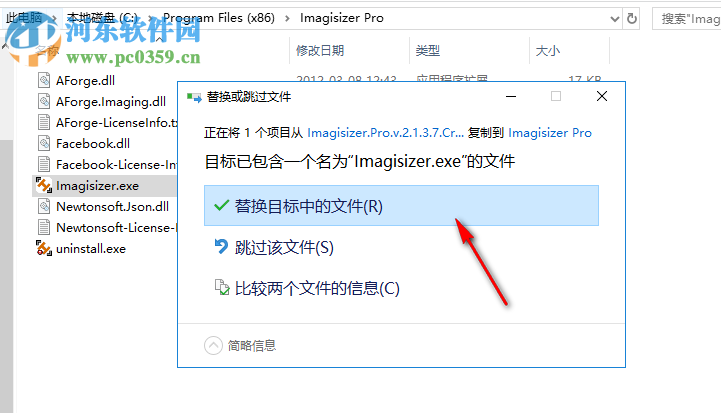 Imagisizer Pro(图片批量处理工具) 2.3.7.1 免费版