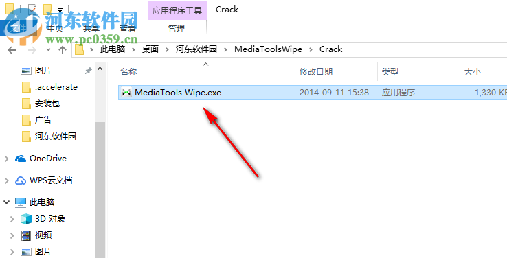 硬盘清除工具(MediaTools Wipe) 1.2.1 官方版