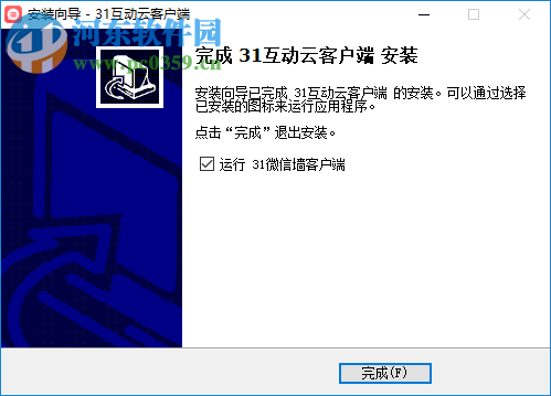 31互动云下载 7.2.5.2 官方版