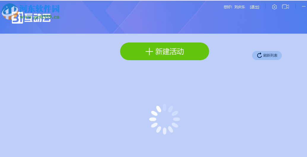 31互动云下载 7.2.5.2 官方版