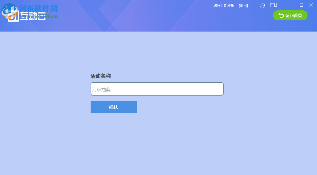31互动云下载 7.2.5.2 官方版