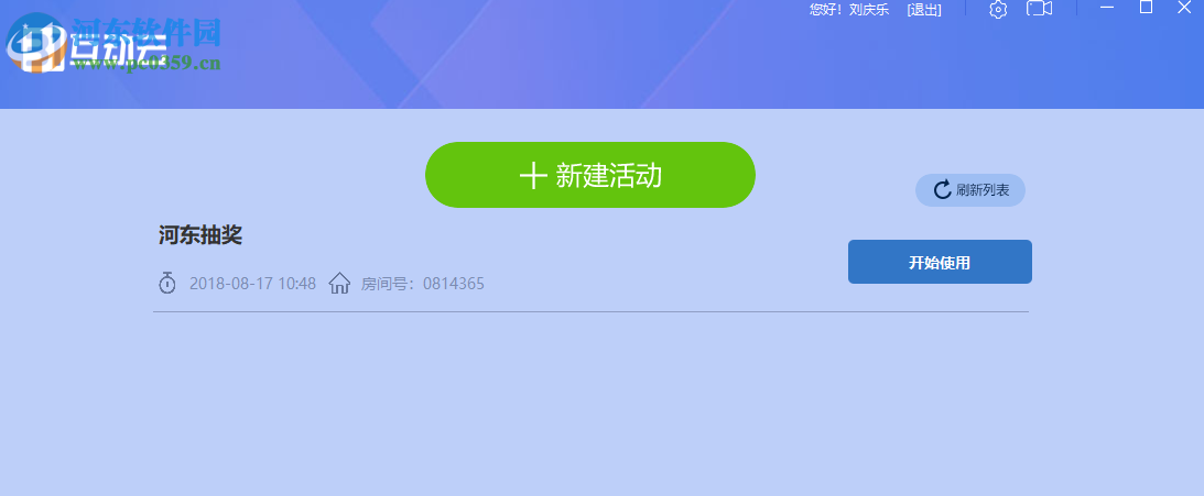 31互动云下载 7.2.5.2 官方版