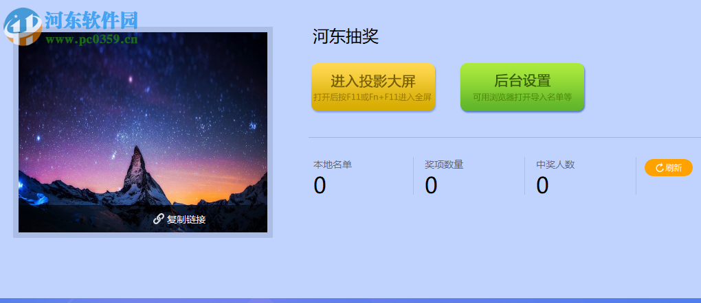 31互动云下载 7.2.5.2 官方版