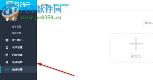 31互动云下载 7.2.5.2 官方版