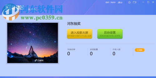 31互动云下载 7.2.5.2 官方版